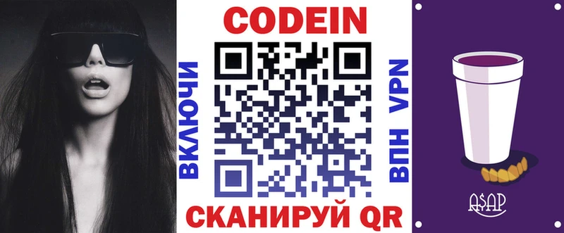 Кодеиновый сироп Lean Purple Drank  Купить  Куса 