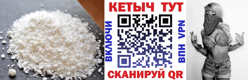 КЕТАМИН VHQ  Купить закладки  Куса 