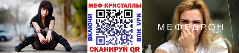 МЯУ-МЯУ VHQ  Купить закладки  Куса 